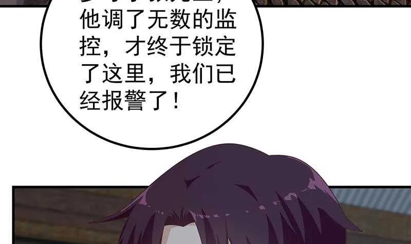 第82话 为了爱情和尊严 第6页