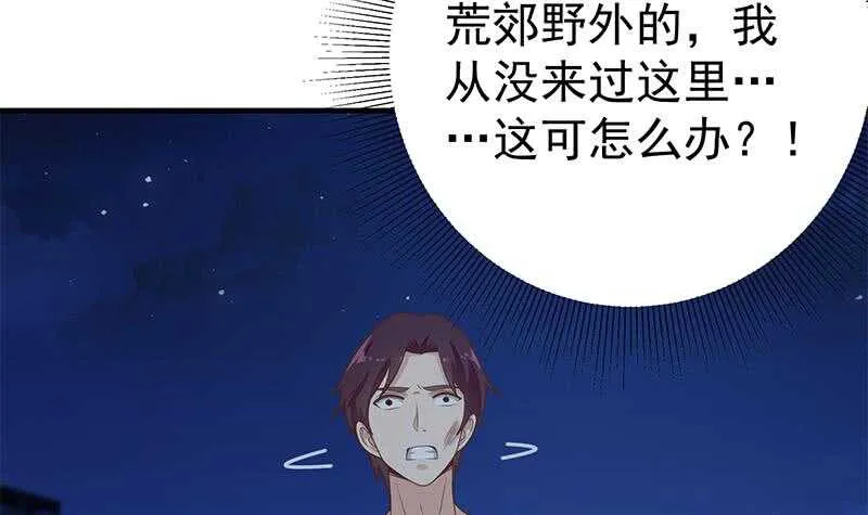第82话 为了爱情和尊严 第18页
