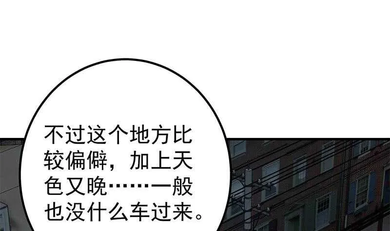 第82话 为了爱情和尊严 第26页