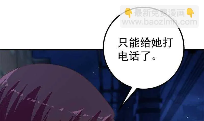 第82话 为了爱情和尊严 第34页
