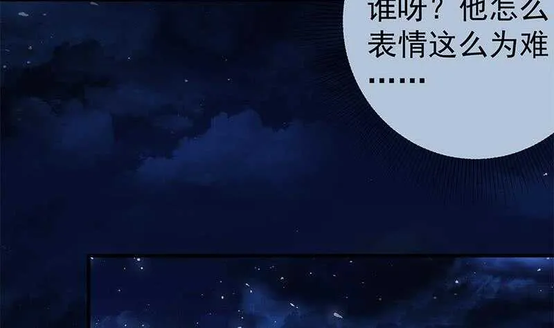 第82话 为了爱情和尊严 第37页