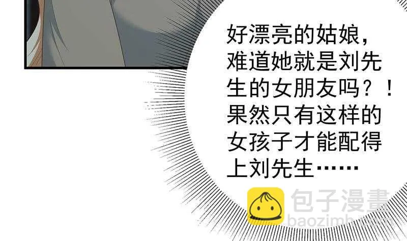 第82话 为了爱情和尊严 第45页