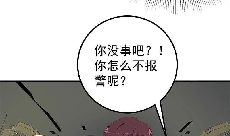 第82话 为了爱情和尊严 第46页