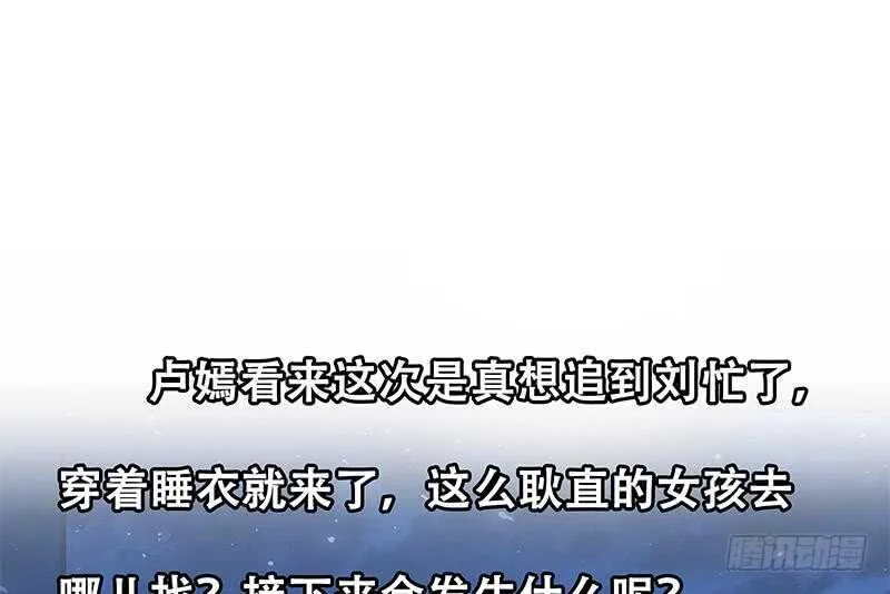第82话 为了爱情和尊严 第55页