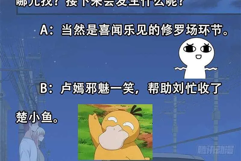 第82话 为了爱情和尊严 第56页