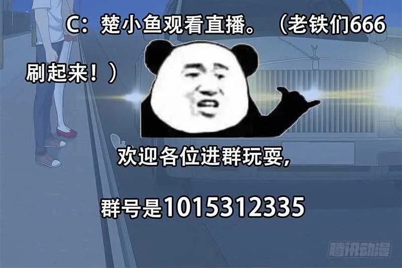 第82话 为了爱情和尊严 第57页