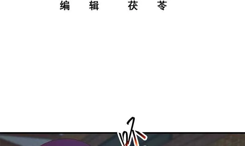第81话 什么是兄弟 第3页