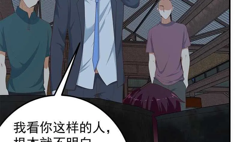 第81话 什么是兄弟 第9页