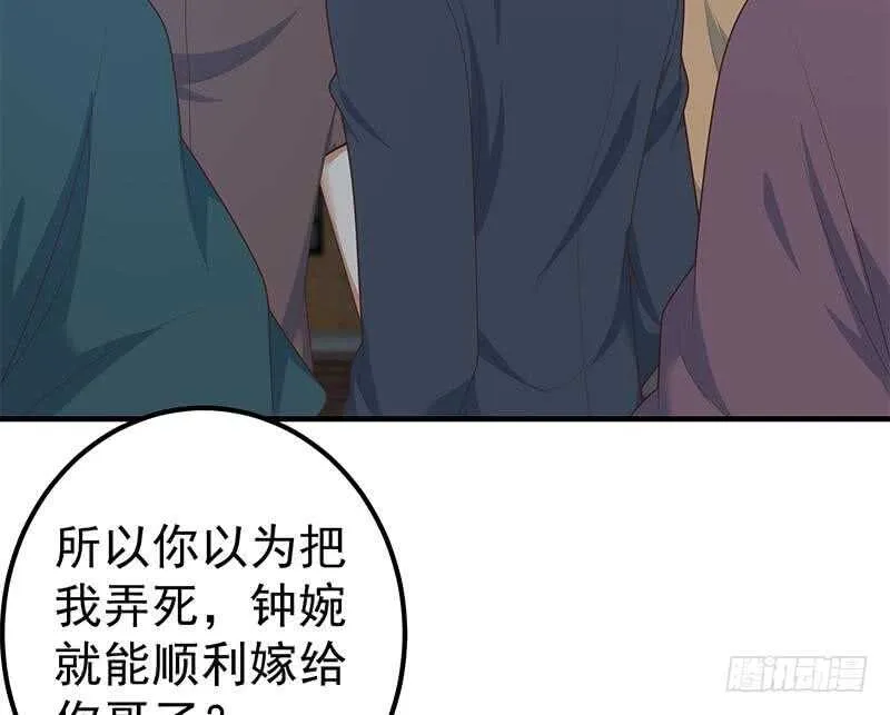 第81话 什么是兄弟 第22页