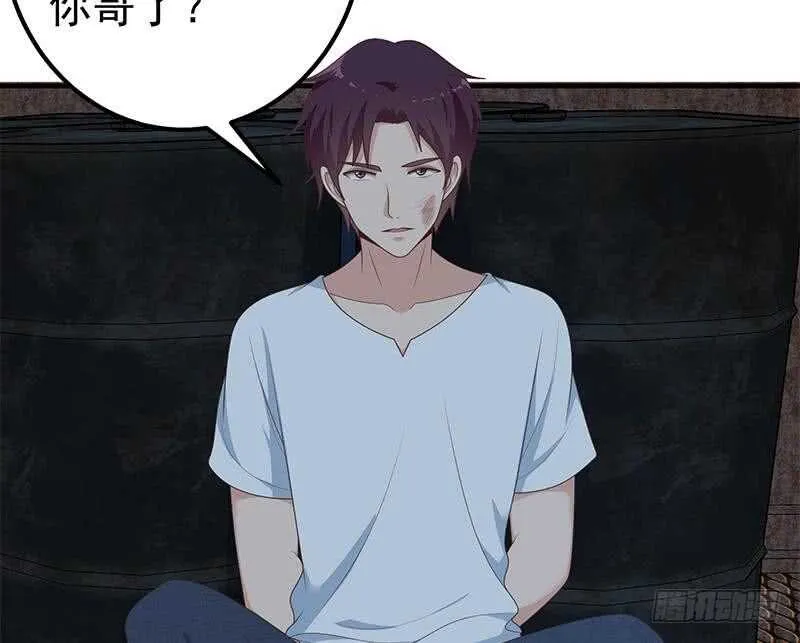 第81话 什么是兄弟 第23页