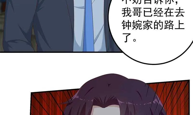 第81话 什么是兄弟 第27页