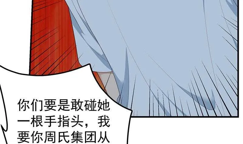 第81话 什么是兄弟 第29页