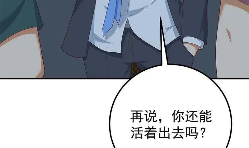 第81话 什么是兄弟 第33页