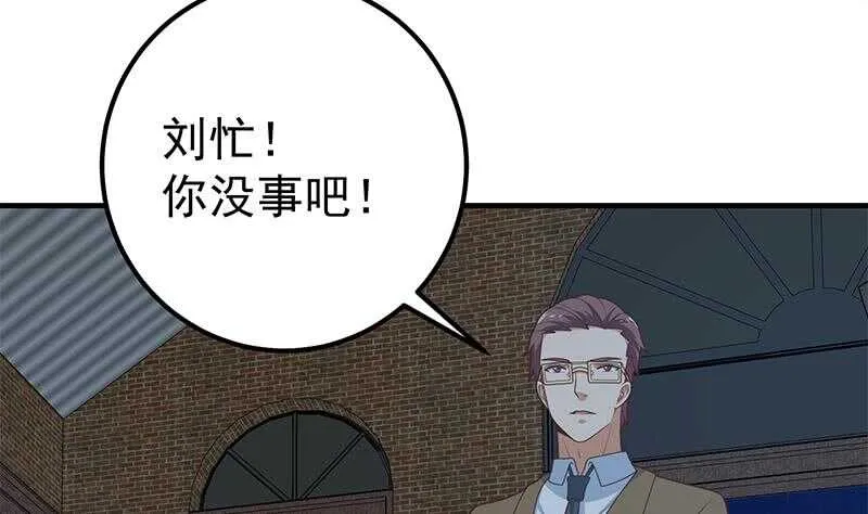 第81话 什么是兄弟 第40页