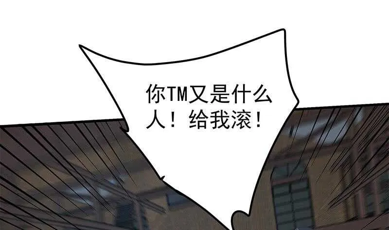 第81话 什么是兄弟 第43页