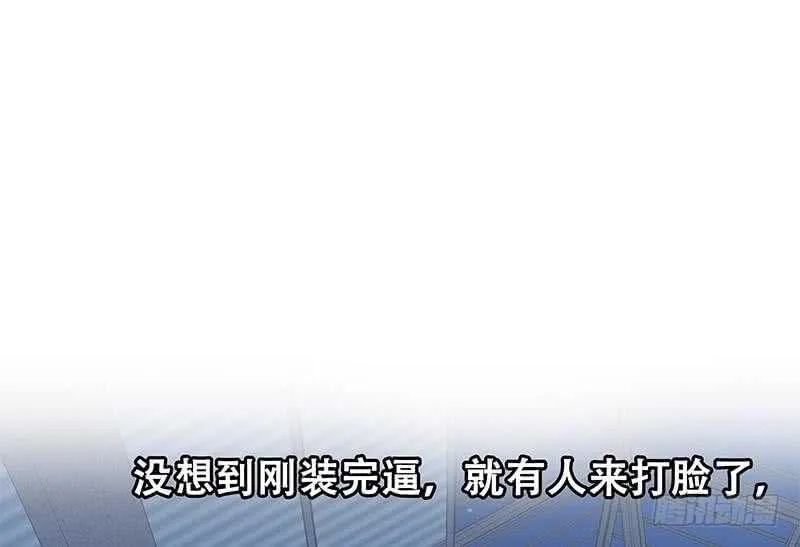 第81话 什么是兄弟 第49页