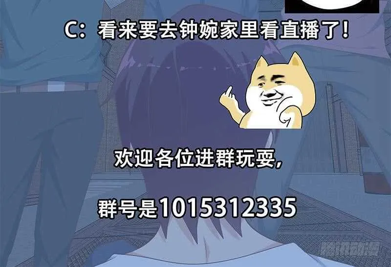 第81话 什么是兄弟 第51页