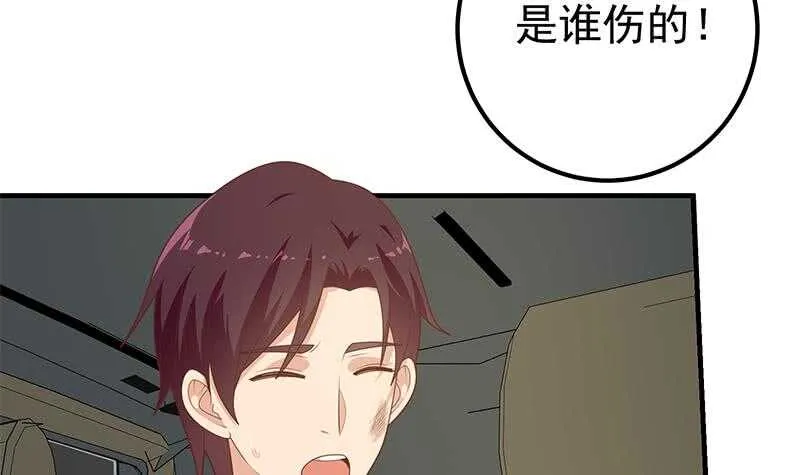 第83话 脱袍让位 第6页