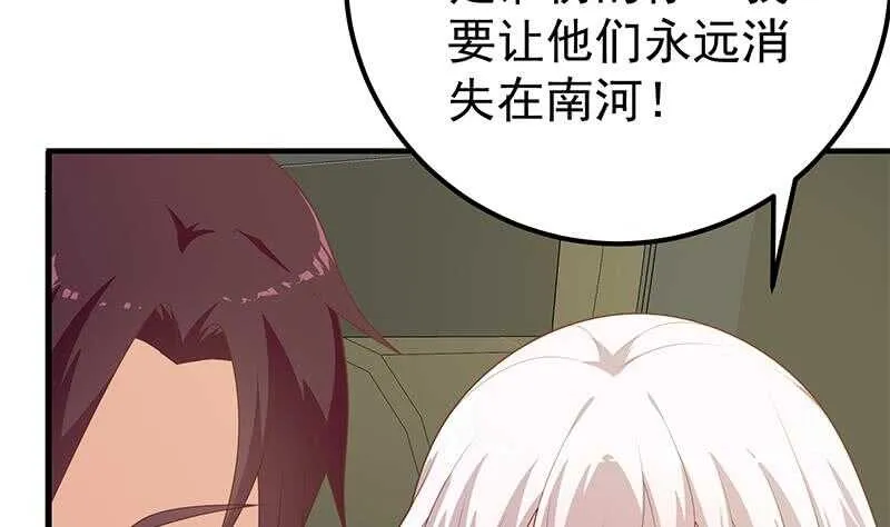 第83话 脱袍让位 第10页