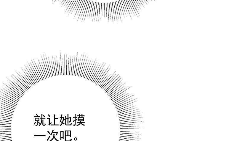 第83话 脱袍让位 第13页