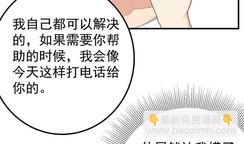第83话 脱袍让位 第16页