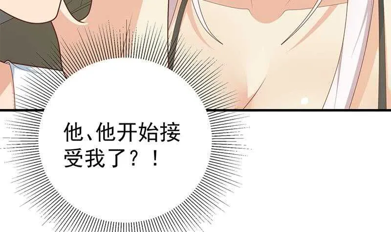 第83话 脱袍让位 第19页