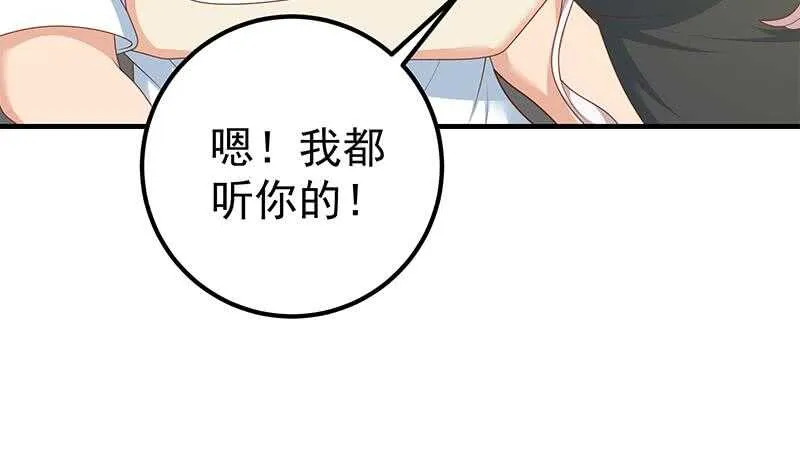 第83话 脱袍让位 第22页