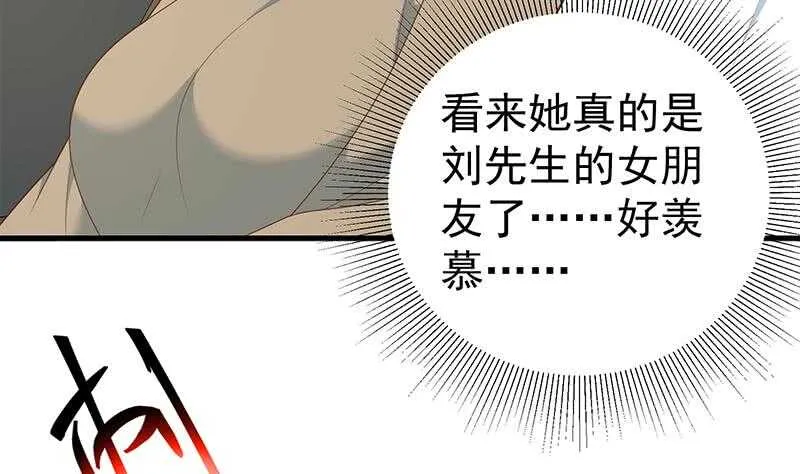第83话 脱袍让位 第28页