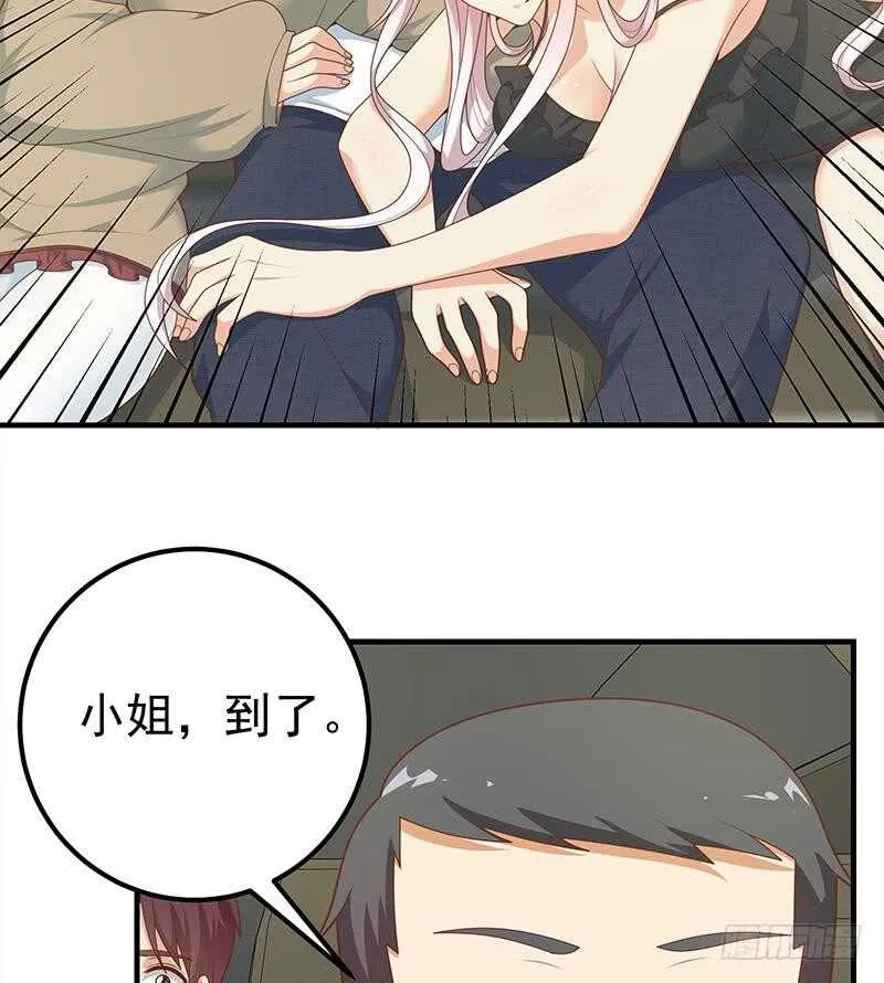 第83话 脱袍让位 第32页