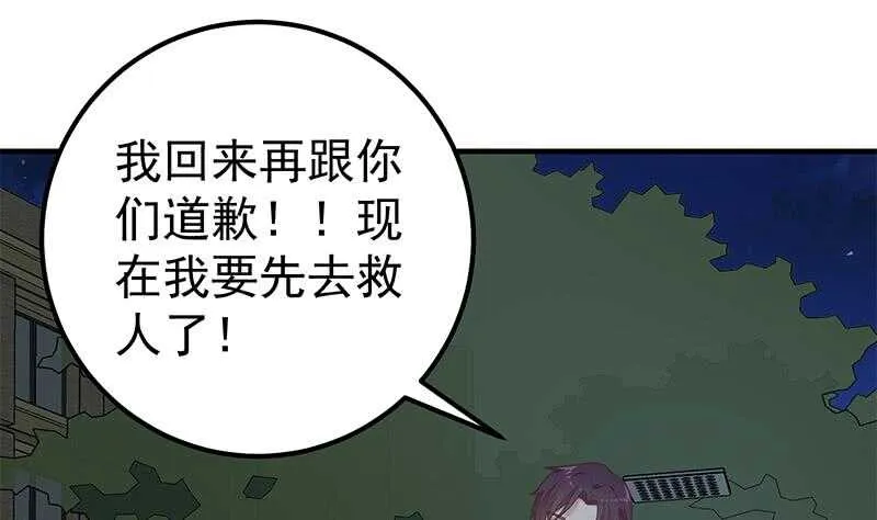 第83话 脱袍让位 第34页