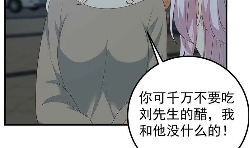 第83话 脱袍让位 第46页