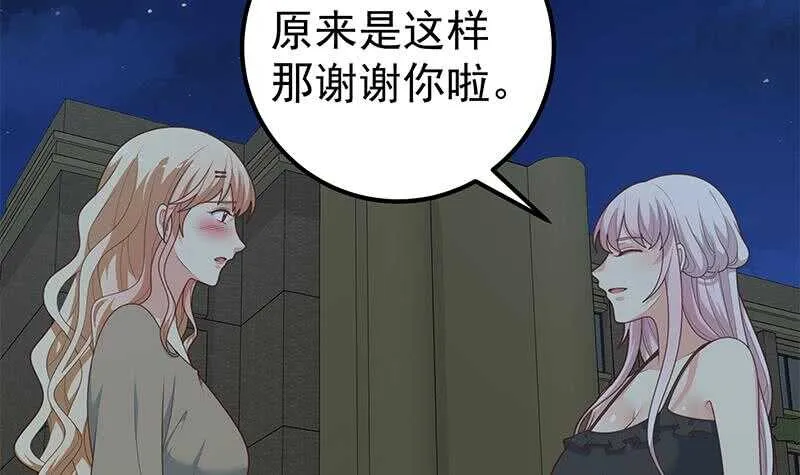 第83话 脱袍让位 第48页