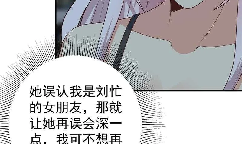 第83话 脱袍让位 第51页