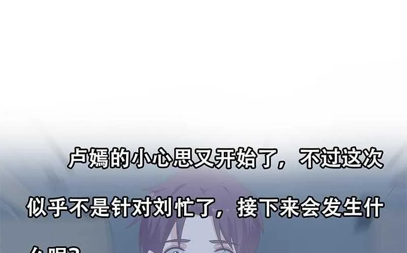 第83话 脱袍让位 第58页