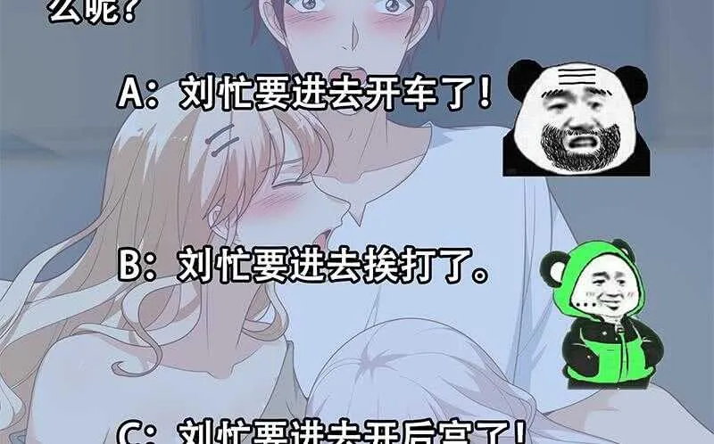 第83话 脱袍让位 第59页