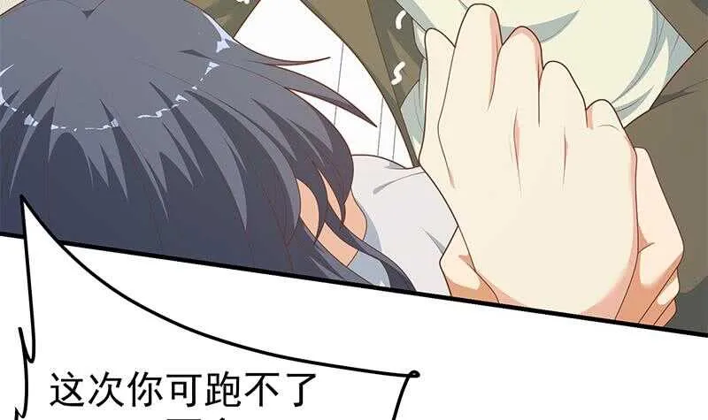 第84话 让人欢喜让人忧 第15页