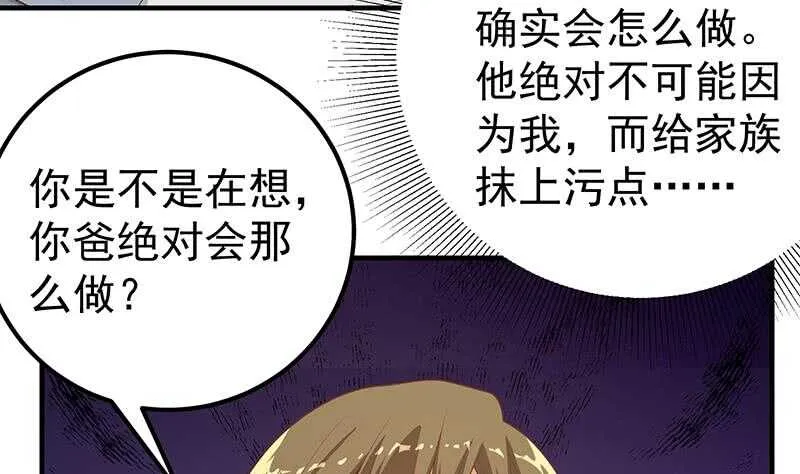 第84话 让人欢喜让人忧 第19页