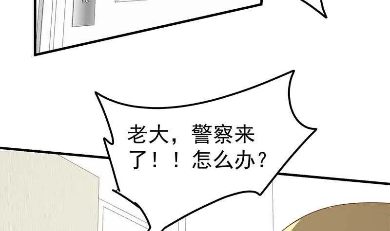 第84话 让人欢喜让人忧 第24页