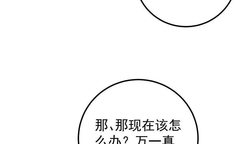 第84话 让人欢喜让人忧 第27页