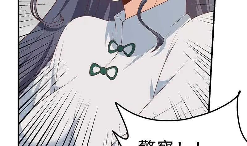第84话 让人欢喜让人忧 第32页