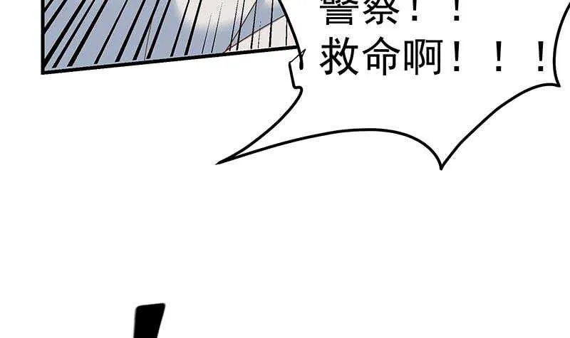 第84话 让人欢喜让人忧 第33页