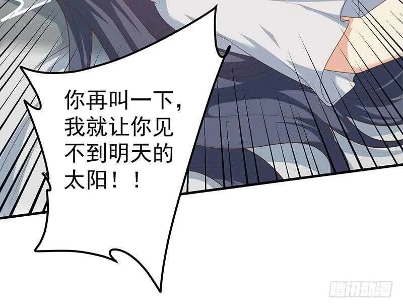 第84话 让人欢喜让人忧 第36页
