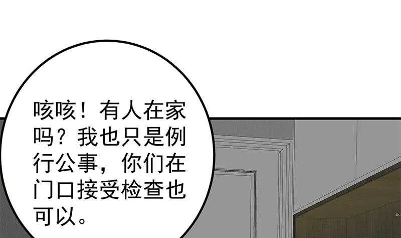 第84话 让人欢喜让人忧 第37页