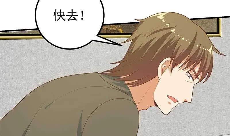 第84话 让人欢喜让人忧 第42页