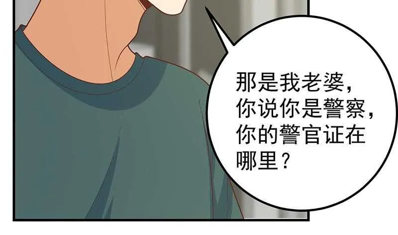 第84话 让人欢喜让人忧 第53页