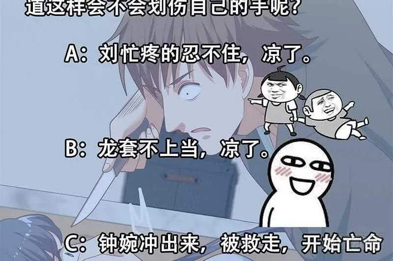 第84话 让人欢喜让人忧 第59页