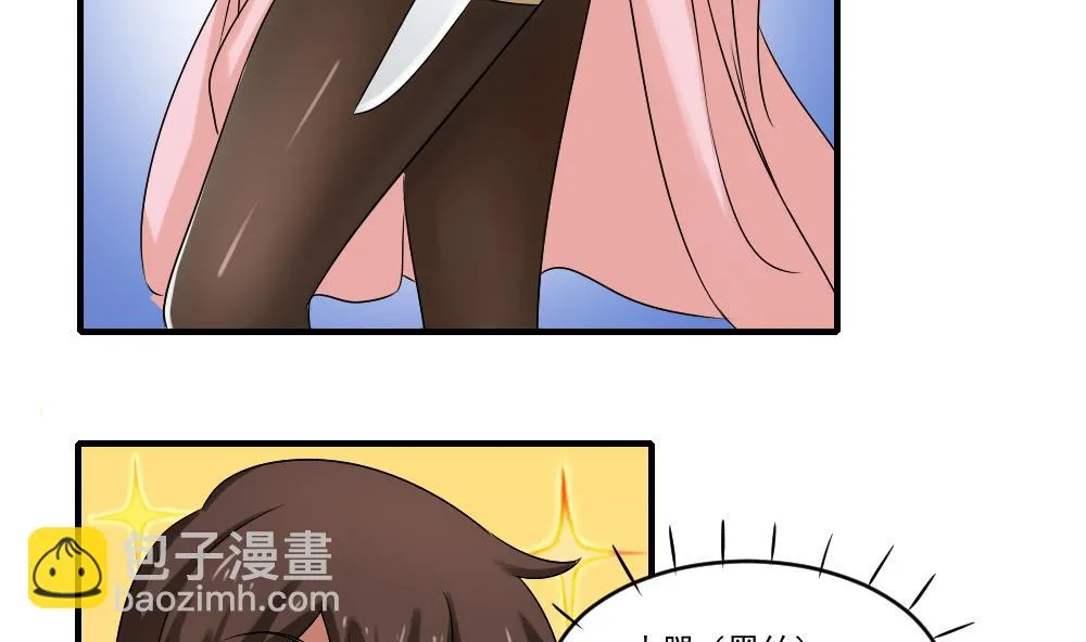 第86话 都陪你面对 第6页