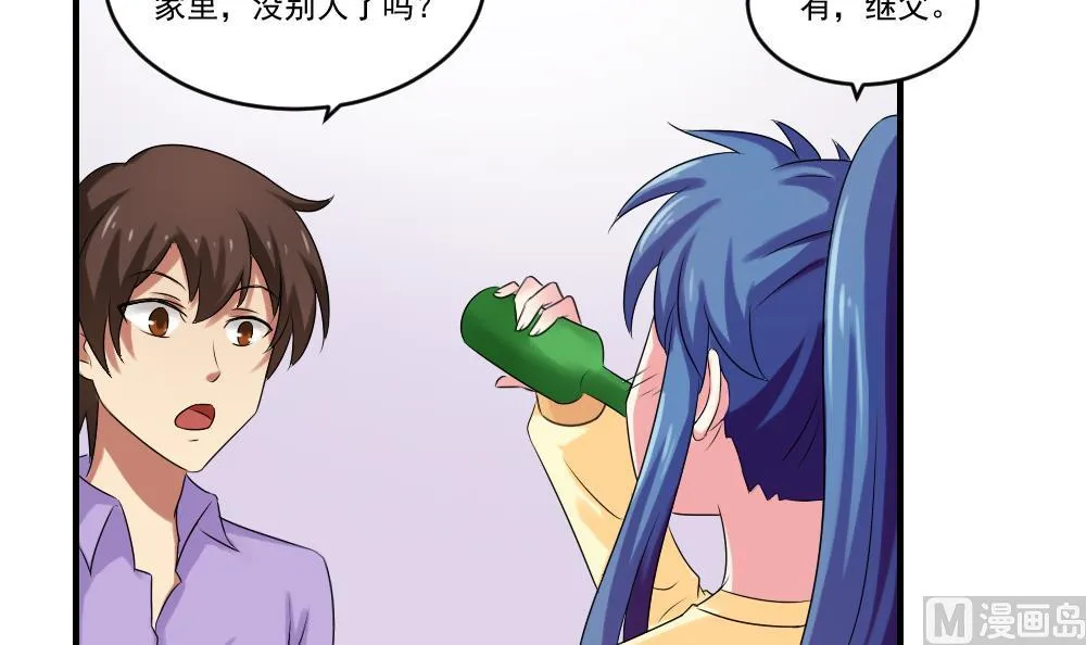 第86话 都陪你面对 第10页