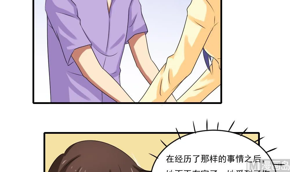 第86话 都陪你面对 第19页