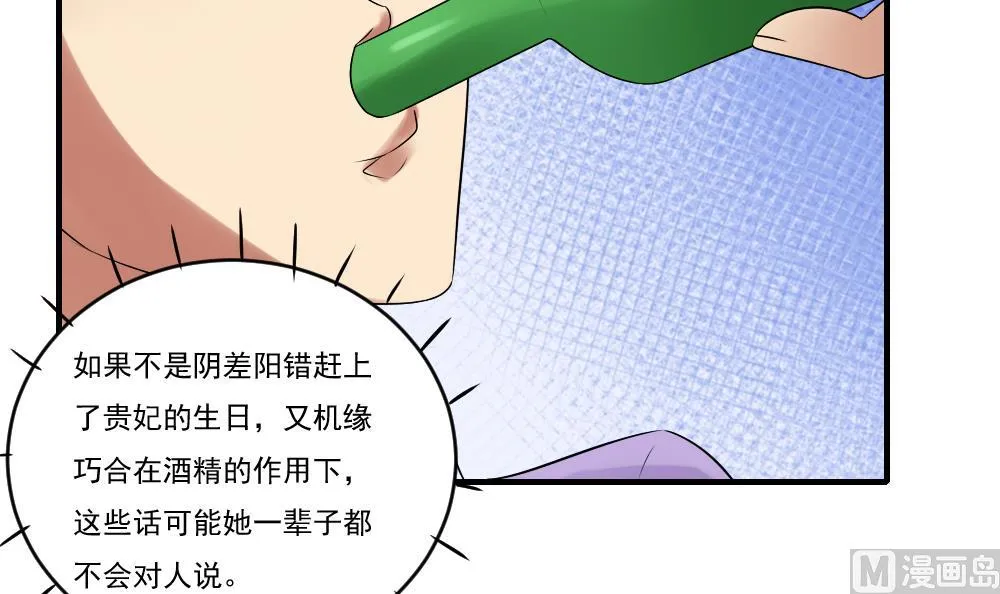 第86话 都陪你面对 第22页